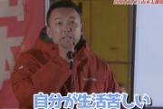 【正論】山本太郎「あなたたちの生活が苦しいのは自己責任ではない。政治のせいです」