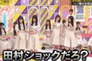 一ノ瀬美空から本命に選ばれず、ビックリする田村真佑｜乃木坂46 山下美月 岩本蓮加