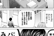 【画像】一般漫画さん、ドストレートでなろう小説に喧嘩売るｗｗｗｗｗｗｗｗ