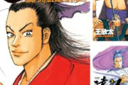 【朗報】「達人伝」全巻99円セール！！「小林さんちのメイドラゴン」10巻まで99円セール！！