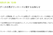 【ウマ娘】再ダウンロードがデカすぎてレポート買えなかったんだが
