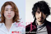 Netflix､はるな愛の半生を実写映画化 ｢This is I｣を2026年2月に配信
