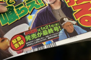 パチマガスロマガさん、釘調整合法化・7号機などという妄想記事を公開してしまう