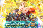 【FEH】封印には壊れを渡さないという鉄の意志を感じるよな