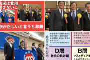 【立憲絶対潰すマン】光の戦士・原口一博さん、党から口頭注意を受けるも止まらないｗｗｗｗｗｗ