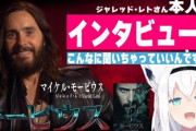 【ホロライブ】フブキ、映画「モービウス」主演の「ジャレッド・レト」さんとの対談が実現！『ラプ様に続いて凄いな』