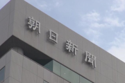 朝日新聞「悩ましい『公衆衛生か人権か』」　ネット「公衆衛生が重要に決まってる」「生命の尊重は人権の最たる要素だろ