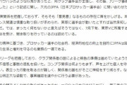 ◆Ｊ２◆東京ヴェルディ、永井秀樹監督パワハラ疑惑、日刊の隠蔽及び選手会からの意見書の存在を否定