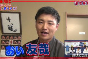 佐藤龍世「寂しいです。森さんのシ○キが欲しいです」