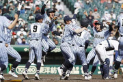 【選手権】今後はどうなる高校野球 ３０【コロナ禍】