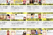 【悲報】女叩き系YouTuberさん、一気に伸びて登録者10万目前へｗｗｗｗ