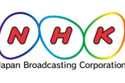 【えぇ…】NHKのネット受信料、一度契約してしまったらスマホを廃棄しないと解約できなくなる模様