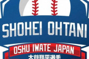 パチンコ「CR大谷翔平」にありそうなリーチ演出ｗ
