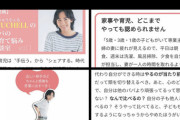 りゅうちぇる「仕事育児程度で弱音を吐くのは甘え。パパの自覚が足りない」女さん「素敵！」10万いいね