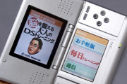 【悲報】ニンテンドーDSさん、名作が一つもない…