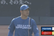 【悲報】日ハム古川侑利、味方の守備にいじめられる