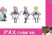 プリコネキャラのＣＶが高橋李依さんに変更 ⇒ りえりーのお気持ち表明 ← 言うほどアカンか？