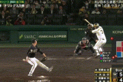 【日本シリーズ第3戦】オリックスが接戦制し連勝！7回に1点差に迫られるも宇田川、平野佳の継投で逃げ切る！