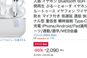 Amazonゴールデンスマイルセール、まだまだ笑顔が絶えない3日目突入！！！