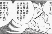 【美味しんぼ】美味い飯を極めるとこうなってしまうんだな