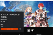最新作『イースX -NORDICS-』PSストアにて無料体験版が配信開始！プロローグから第III部途中までプレイ可能、セーブデータ引き継ぎ有