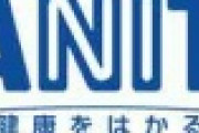【驚愕】タニタ社長「働き方改革を実践するぞ！！！」→ 違法行為の可能性ｗｗｗｗｗｗｗｗｗｗｗｗｗｗ