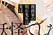 【幻想】女性作家さん「帯が解けて浴衣が脱げるわけがない」