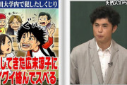 広末の不倫相手が小島よしおモードに突入 「そんなの関係ねぇ！！」