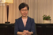【速報】香港トップ、容疑者引き渡し逃亡犯条例改正案の撤回を正式表明！！！