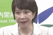 高市早苗「辞表を出してから言えというお声は承知している、罷免をされるのであれば仕方がない」
