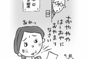 早口言葉をやる日本人の女の子　“彼女は俺にプロポーズしてくれたんだと思う”　【海外の反応】