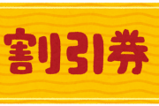 夫が週末の帰りが遅くなったり、日曜日には朝出掛けて夜に帰ってくるようになった。怪しんで夫の財布とパソコンを見てしまった。