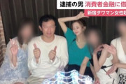 【画像】タワマン刺殺犯・和久井学(51歳)がガールズバーで豪遊する様子ｗｗｗｗｗｗｗ
