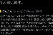 米山ハッピー隆一「『非常時だから批判するな』は気持ち悪い。こういう人が戦争に導いたのだろう」 |  翻訳「非常時でも買春したい!!!」