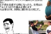 女さん「男は出産の痛みに耐えられない！！」←これなんの根拠があって言ってるんや