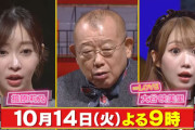 【＝LOVE】指原莉乃、大谷映美里、大場花菜、齋藤樹愛羅、髙松瞳、野口衣織、10月14日(火)『ザ！世界仰天ニュース』に出演決定！