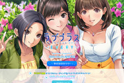【悲報】ラブプラス、サービス終了するから新規課金を受け付けないのに新規カードを追加してしまうｗｗｗｗｗｗ