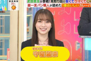 朝から可愛すぎるだろ…櫻坂46守屋麗奈、新制服で水曜新レギュラー生出演！【ラヴィット！】