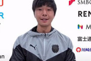 【Jリーグ】「練習でもやったことない」急造左SBとなった川崎F・塚川孝輝、失点関与で「メンタル的にナイーブ」も「できることをやろうと」と切り替え