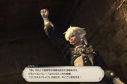 「FF14」のメインストーリーはアルフィノ成長物語！クリスタルブレイブを設立した最高にイキってた頃と比べて今のアルフィノは本当にイイキャラになったよね