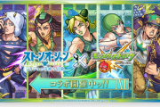 【速報】※オラオラオラァッ！※ ジョジョコラボ『新情報』一挙解禁ｷﾀ━━━━━━＼(ﾟ∀ﾟ)／━━━━━━ !!!!!【モンスト】