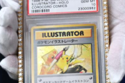 激レアポケモンカードが25億円で落札！！カードゲーム史上最高額に