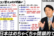 中田敦彦「日本はめちゃくちゃ閉鎖的で難民とかに超冷酷」「欧米は沢山難民受け入れているのに！」