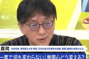 ■速報■　社会学者でお馴染みの宮台真司教授　 都立大学で首を数カ所切られ重傷
