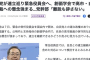 【政治】公明党、立憲民主党に鞍替えかwwww