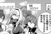 【漫画】『Queen’s Orders』第115話が更新されたぞ！！！