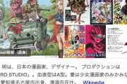 鳥山明がキャラクターデザインした女キャラで最もエッッな女キャラｗｗｗｗ