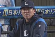 松井稼頭央「歯を食いしばっているうち、顔の筋肉が固まってしまって…」