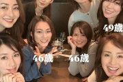 【画像】最近のアラフィフ女子会、レベチｗｗｗｗｗｗｗｗｗｗｗｗｗｗｗｗｗｗ