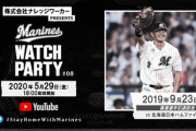 試合実況　5月29日18:00～ ロッテ－日本ハム (石川×堀) 再放送
